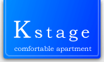 オーナー会社と直接契約できるアパート　Kステージ